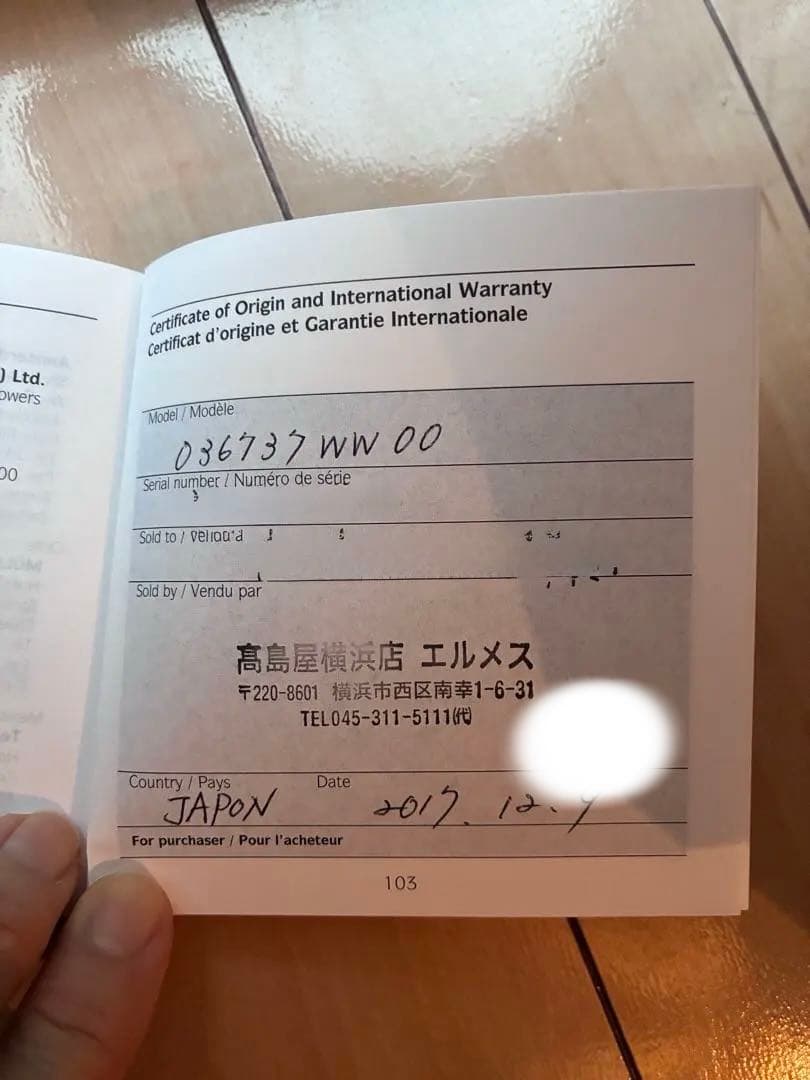 HERMES エルメス Hウォッチ 新型文字盤HH1.201ドゥブルトゥール