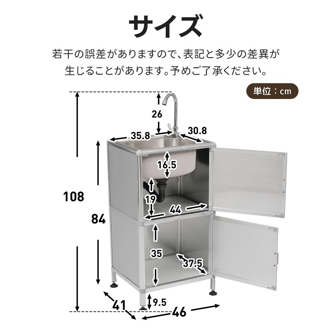 屋外 流し台 ステンレス W46×D35×H108cm ガーデンシンク 作業台