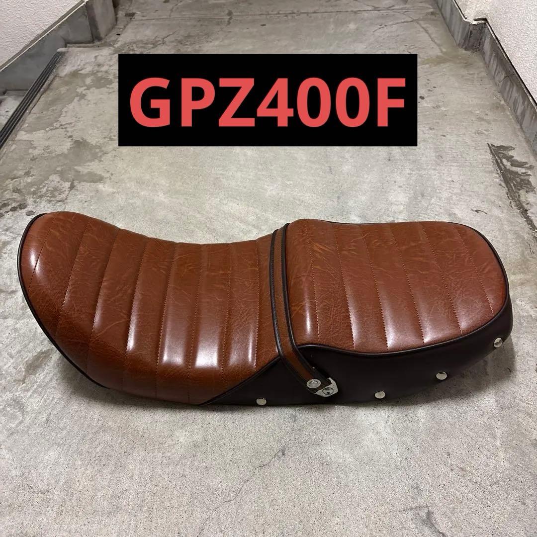 極美品 GPZ400F 鋲打ち 茶色 ツートン タックロール シート 三段シート