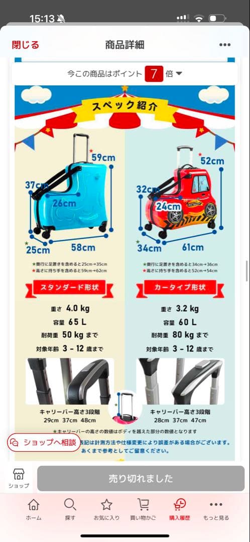 ノリッコ　キャリーケース　NORICCO 子載せ