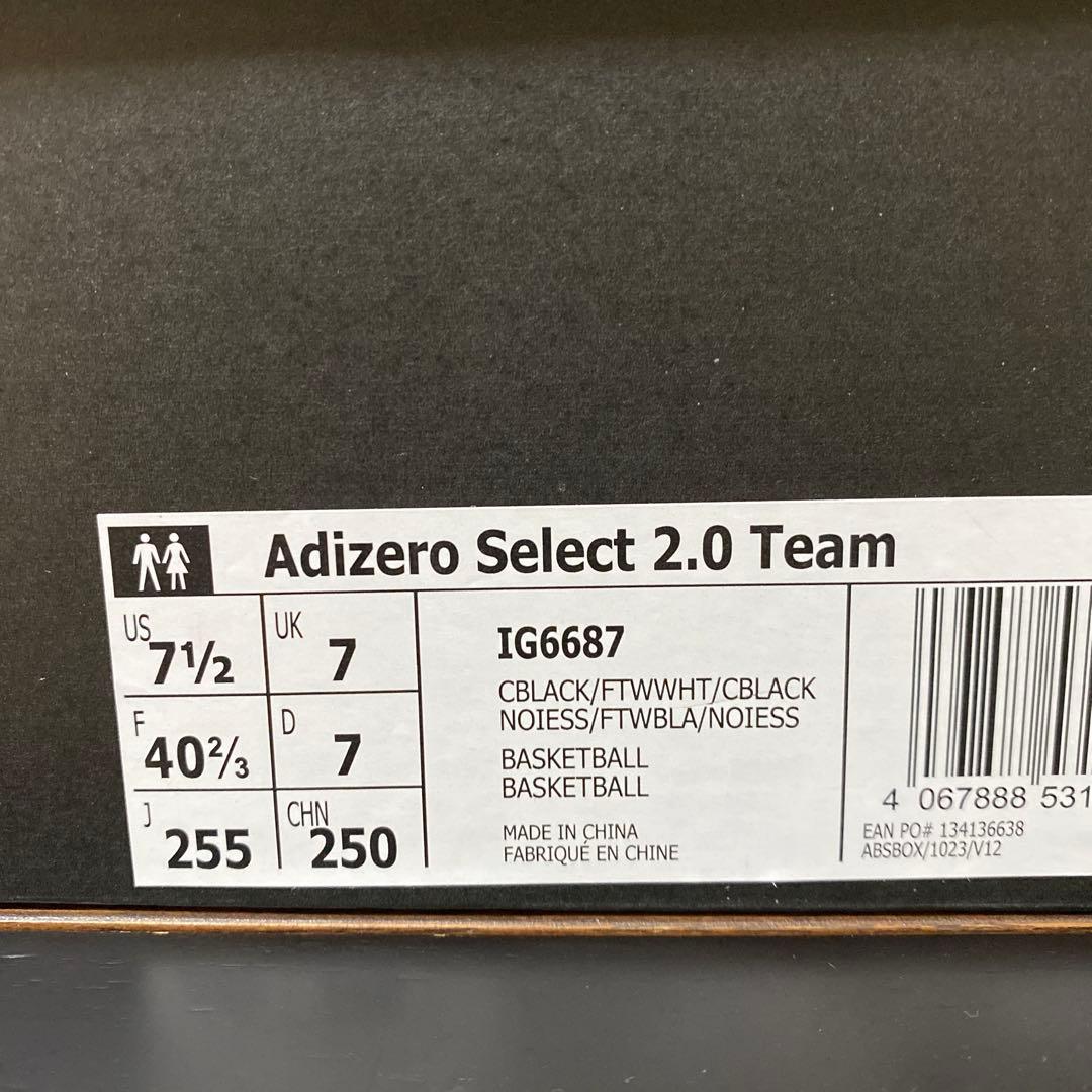 希少カラー adizero select 2.0 アディゼロ セレクト 25.5
