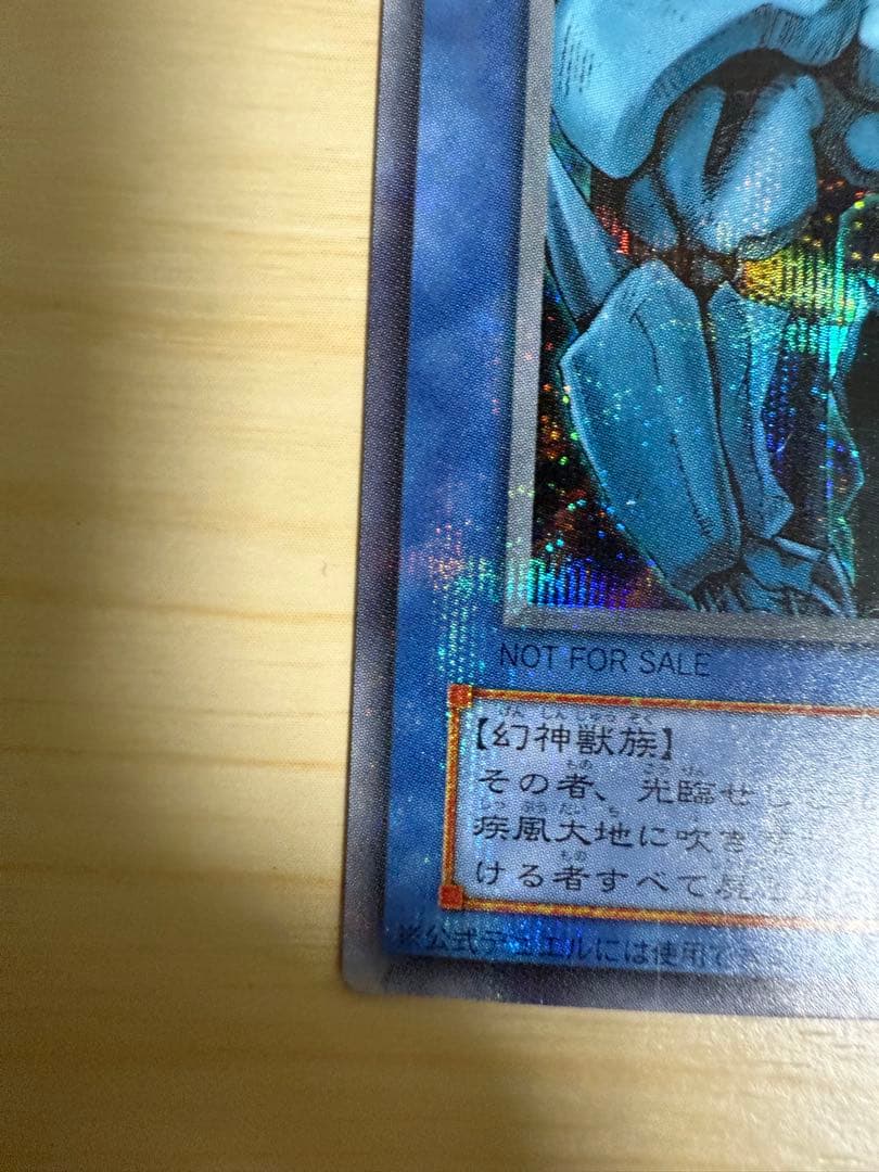 遊戯王　オシリス、オベリスク、ラー3点セット