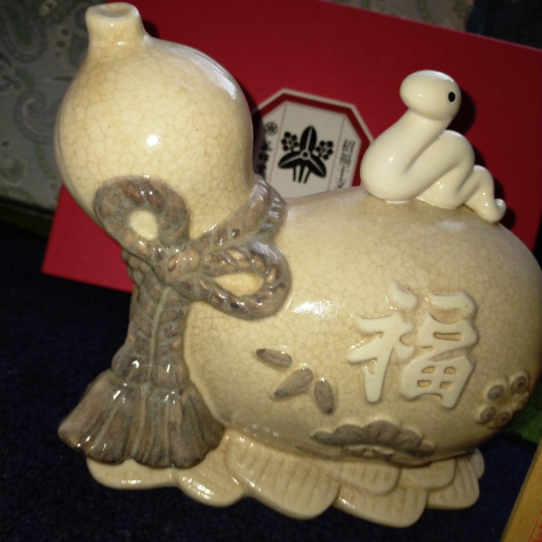 志野焼　ひょうたん陶器　薬師窯　招福　縁起物　光堂　白巳　白蛇　干支　巳年