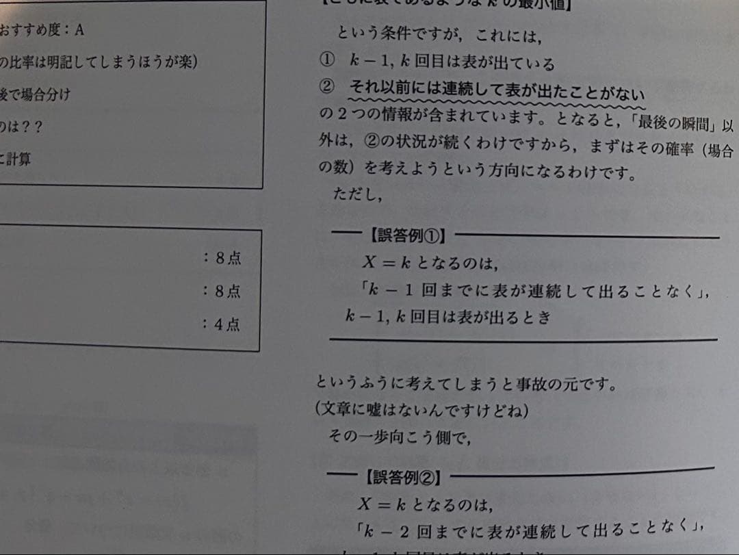 タ*カ様 鉄緑会 高３文系数学 教科書・プリントフルセット