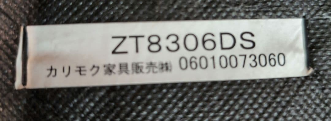 Karimoku　カリモク　ZTシリーズ　本革　オットマン　スツール