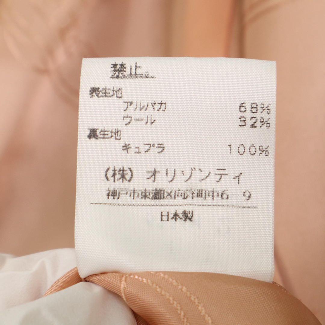 美品 ヴィヴィアンウエストウッド オーブ ラブコート　ロング丈 アルパカ混