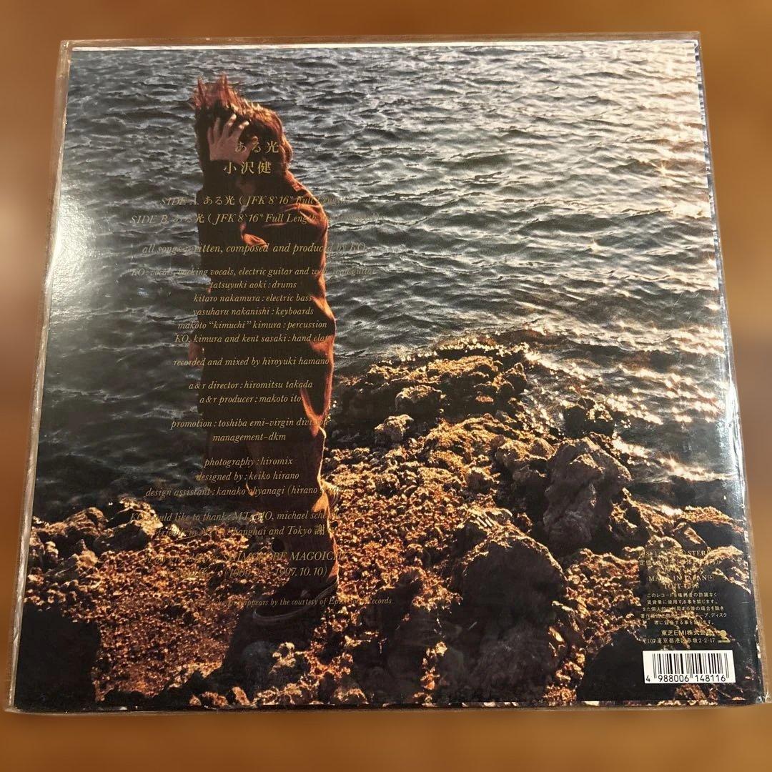 小沢健二　ある光　12\"