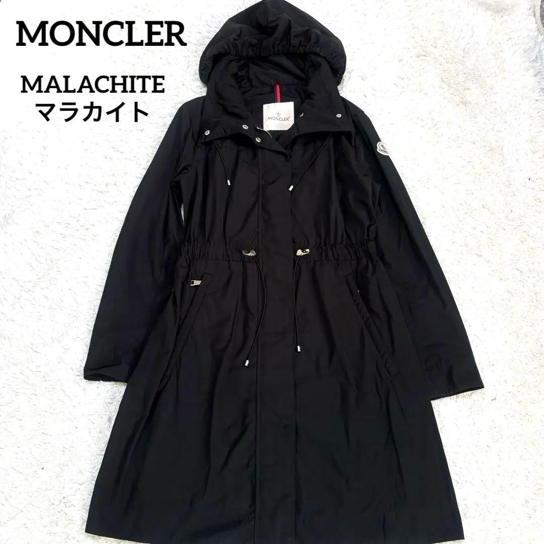 【美品】モンクレール マラカイト GIUBBOTTO フード付 スプリングコート