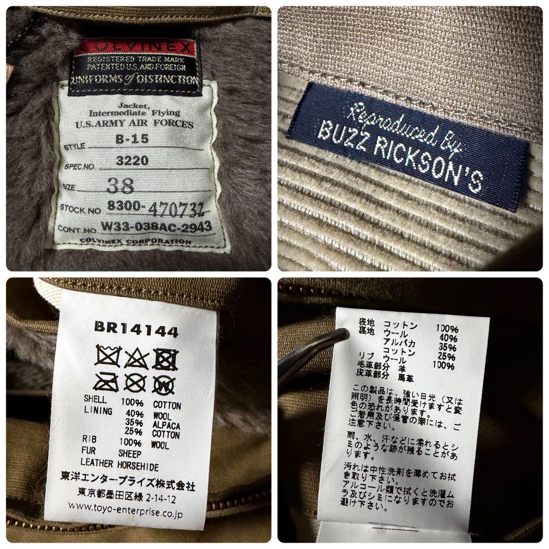 未使用級■バズリクソンズ　フライトジャケット　B-15 襟ボア　赤リブ　38
