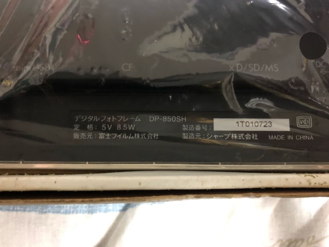 FUJIFILM DP-850SH/デジタルフォトフレーム