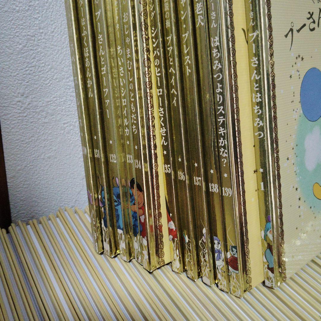 ミ*ナ様 ディズニー　ゴールデンブック　コレクション　1〜149巻
