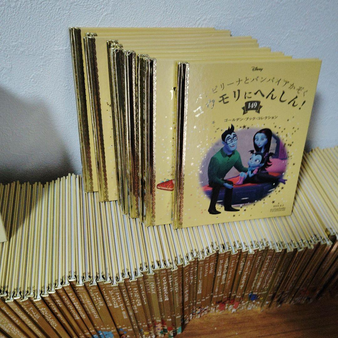 ミ*ナ様 ディズニー　ゴールデンブック　コレクション　1〜149巻