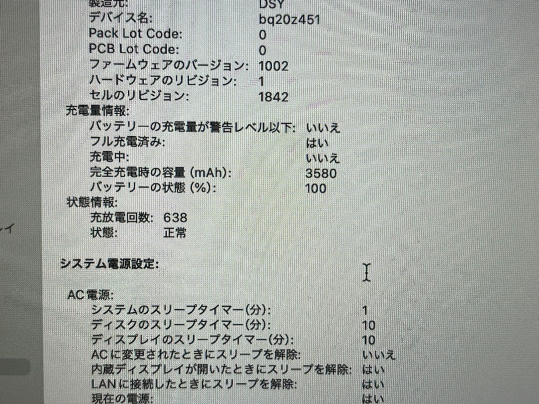 MacBook Air 13inch スペースグレー