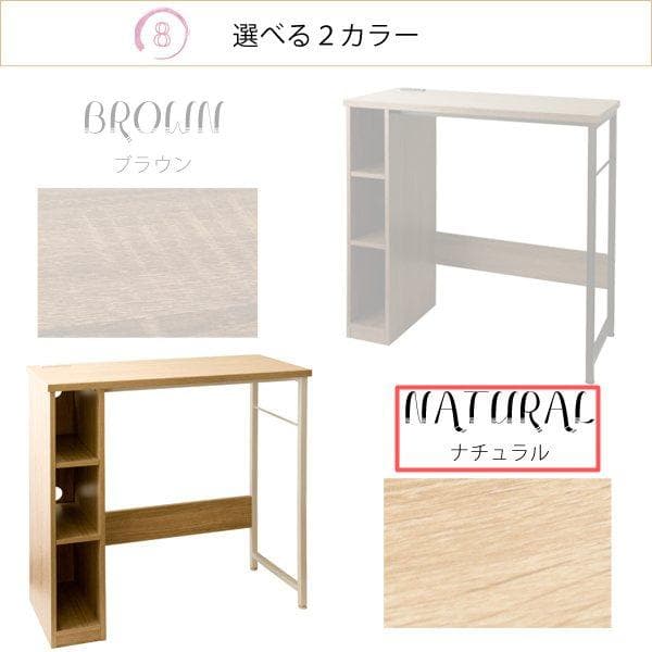 キッチンカウンター オルーモ 2口コンセント付き ナチュラル [6109]