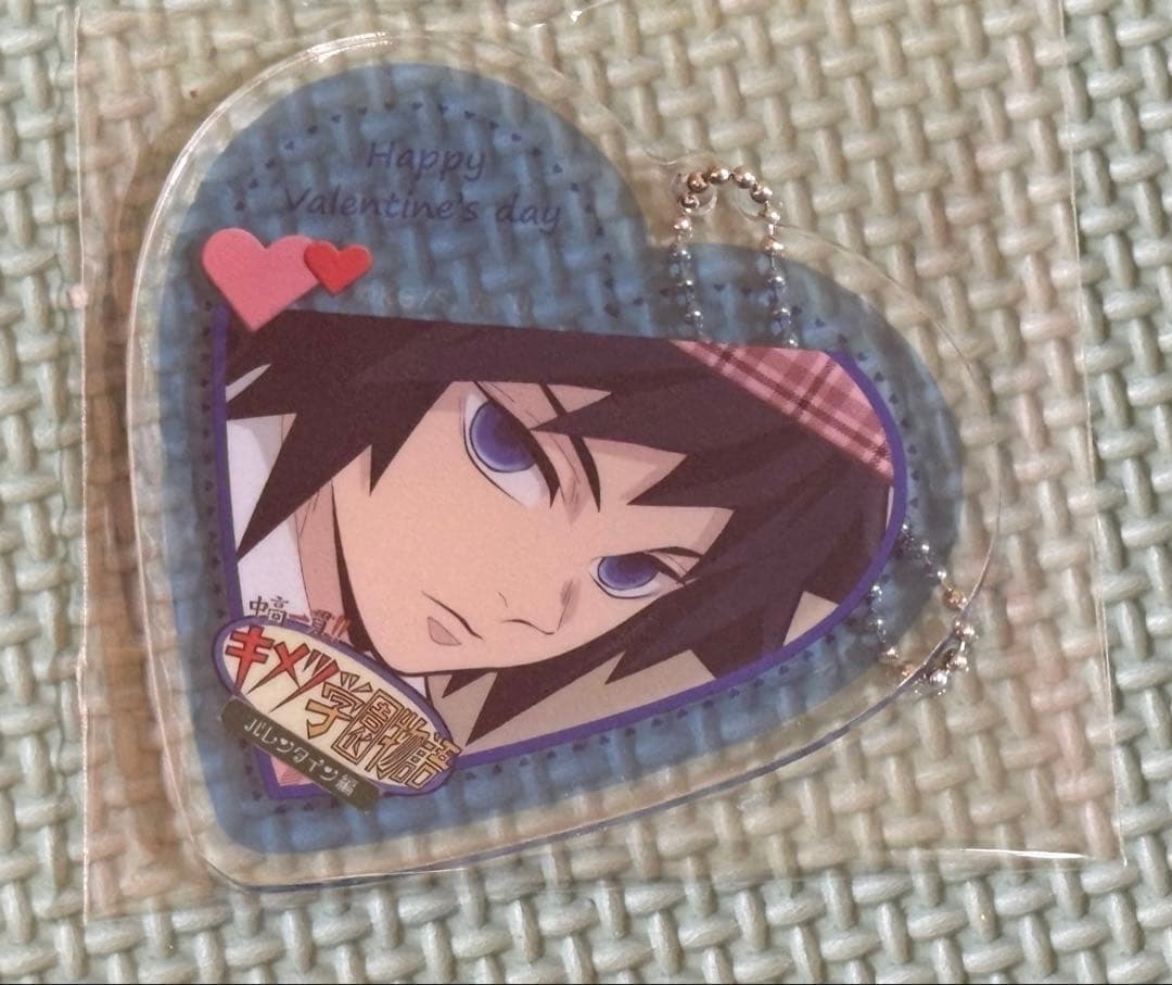 キメツ学園バレンタイン編 アクリルキーホルダー　富岡義勇