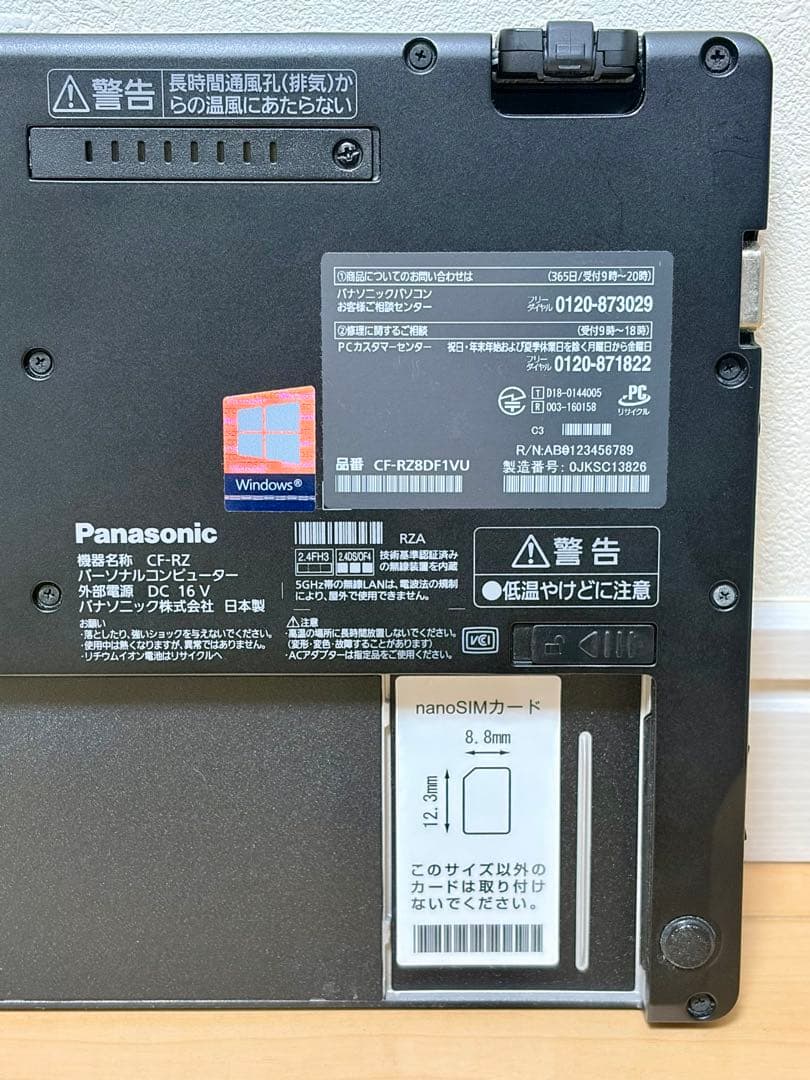 a*b様 【激レア】レッツノートRZ8最上位 i7 16GB LTE対応 バッテ