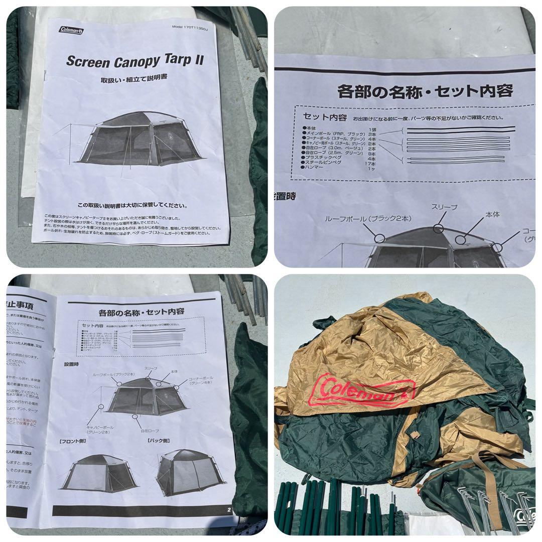 コールマン　BC ワイドドームテント、スクリーンキャノピータープⅡ【セット】