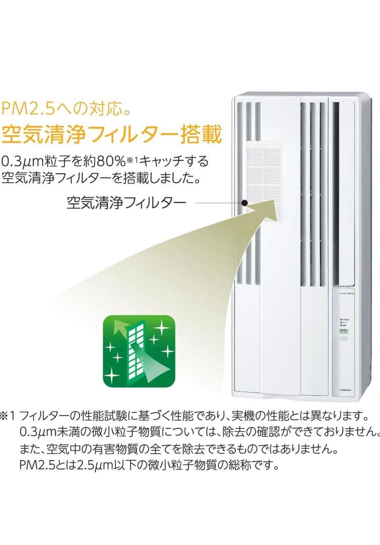 CORONA ウィンドエアコン 冷房専用タイプ