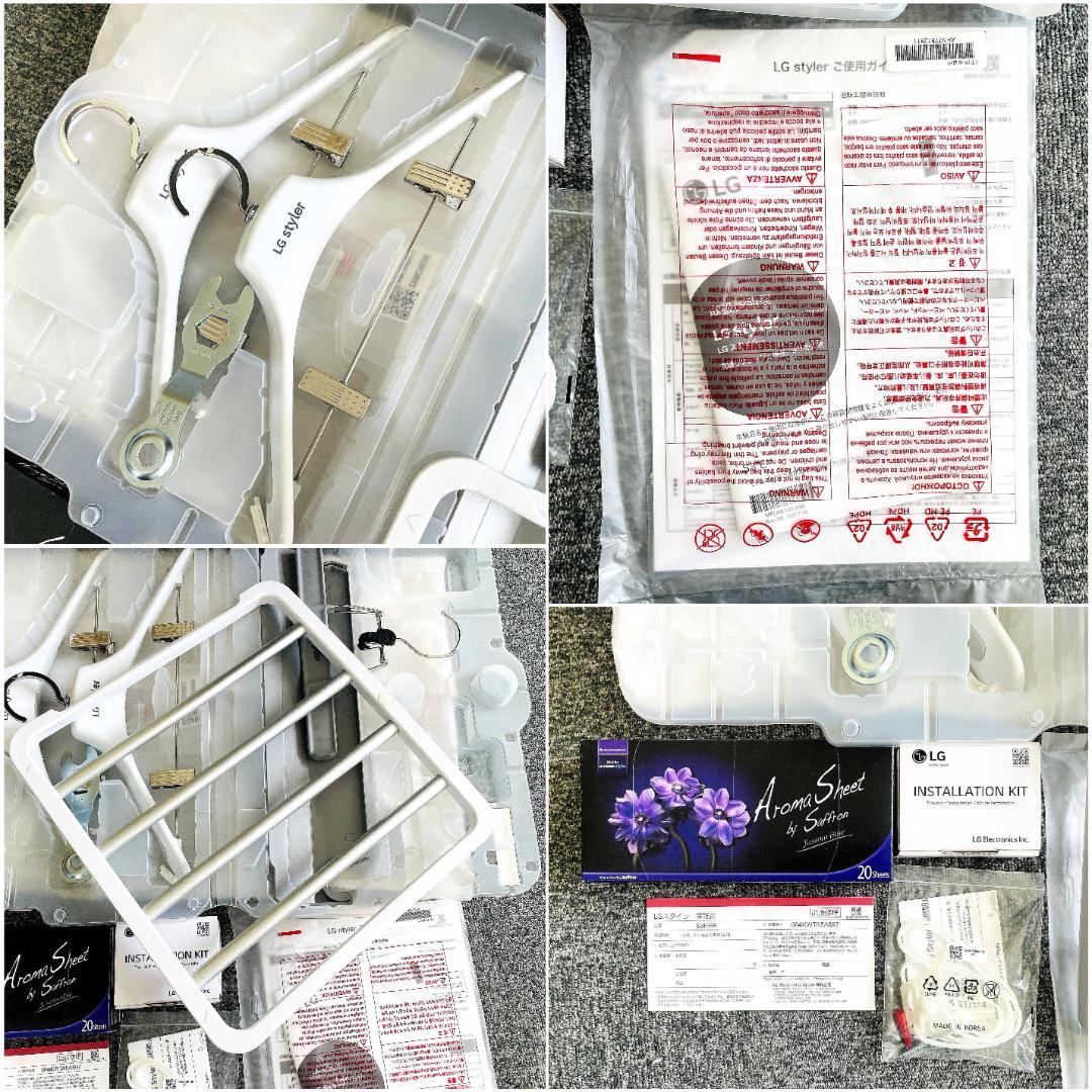 【展示品】LG STYLER スチームウォッシュ S3PER 電気乾燥機