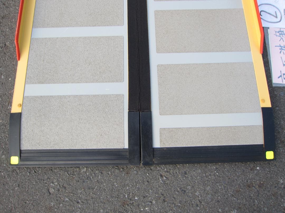 ②硬め美品 ケアスロープ 1.75M 175cm 簡易洗浄済 定価12万 送料込