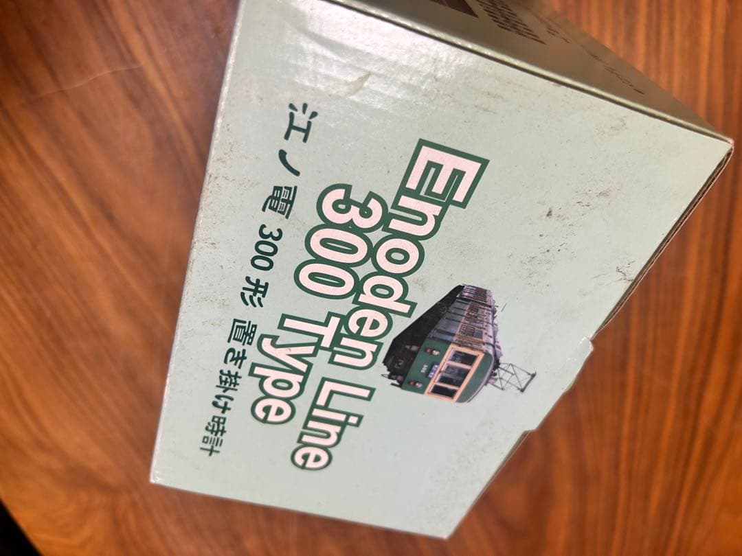 【廃番希少品】江ノ電 300形 置き掛け時計サザンオールスターズ オルゴール３曲