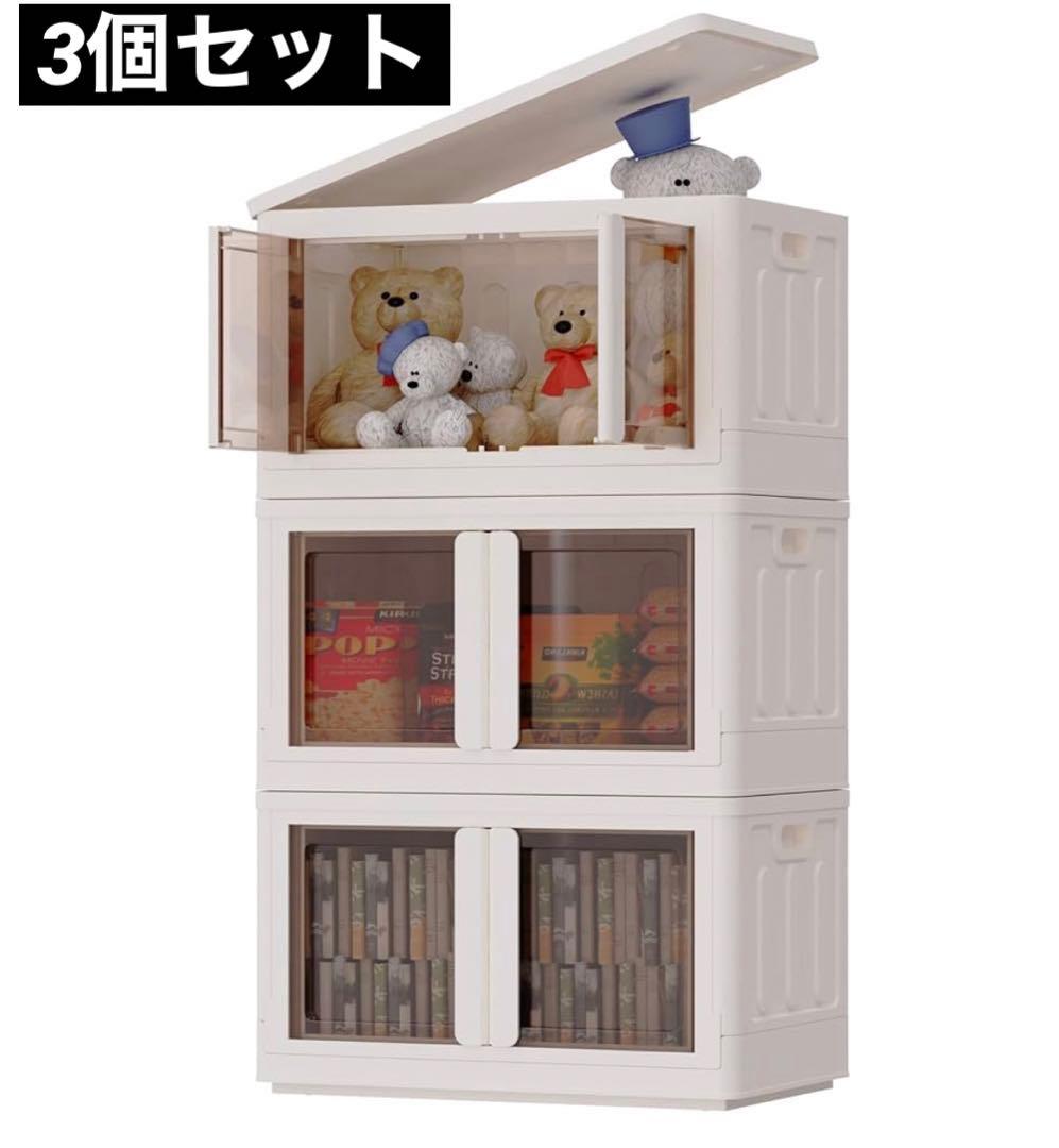 収納ボックス 衣装ケース 収納ケース 折り畳み式 キャスター付 72L 3個