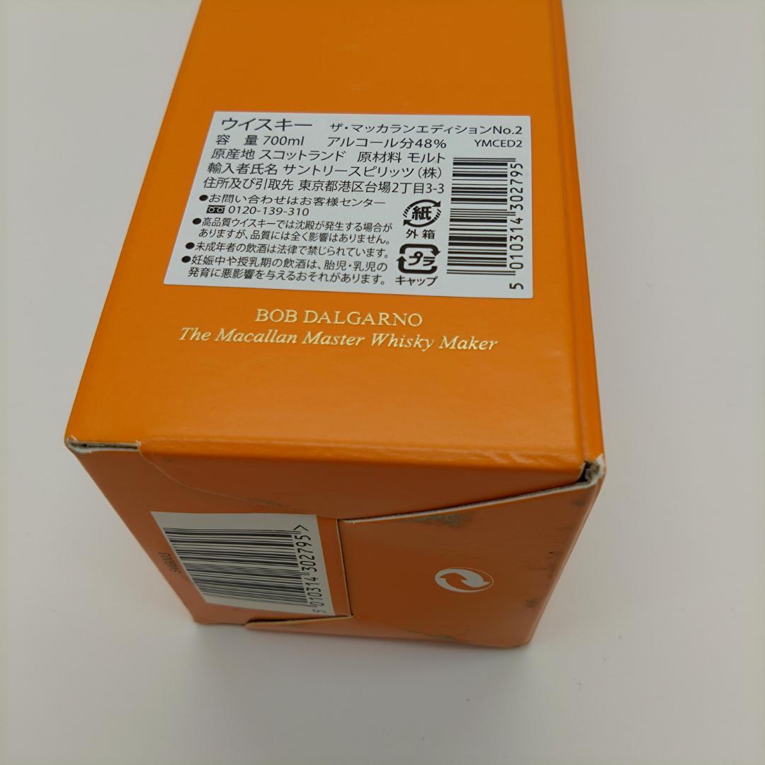 MACALLAN EDITION No,2　シングルモルト限定品
