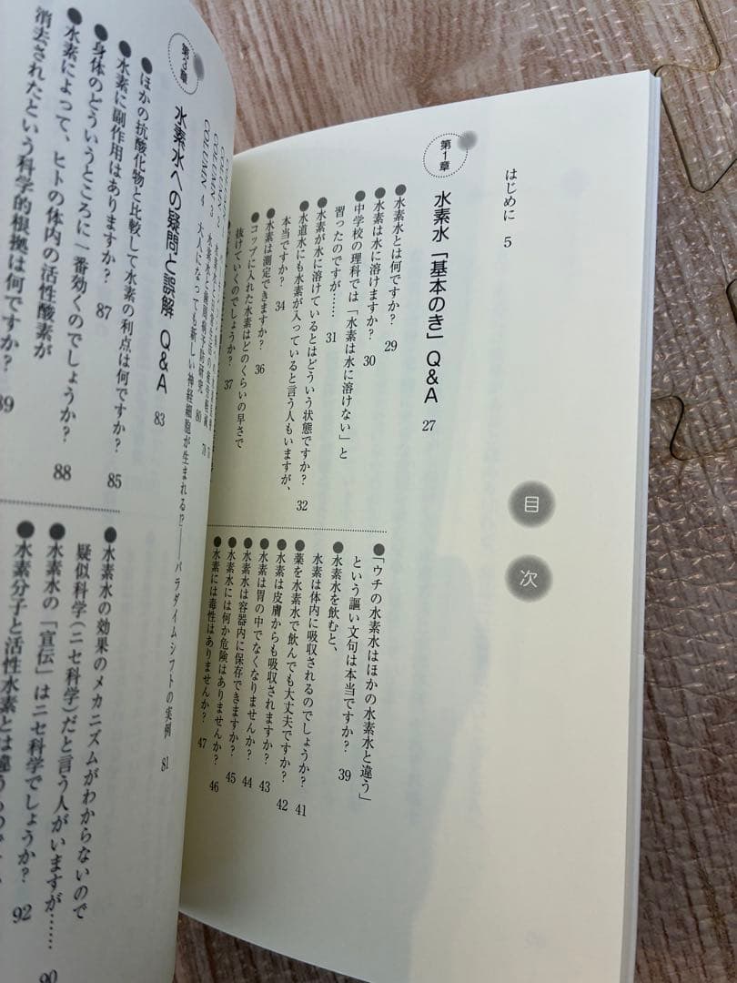 分子状水素生成器 NEWJOYプレミアム