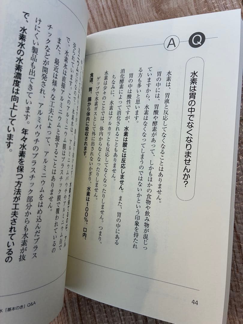 分子状水素生成器 NEWJOYプレミアム