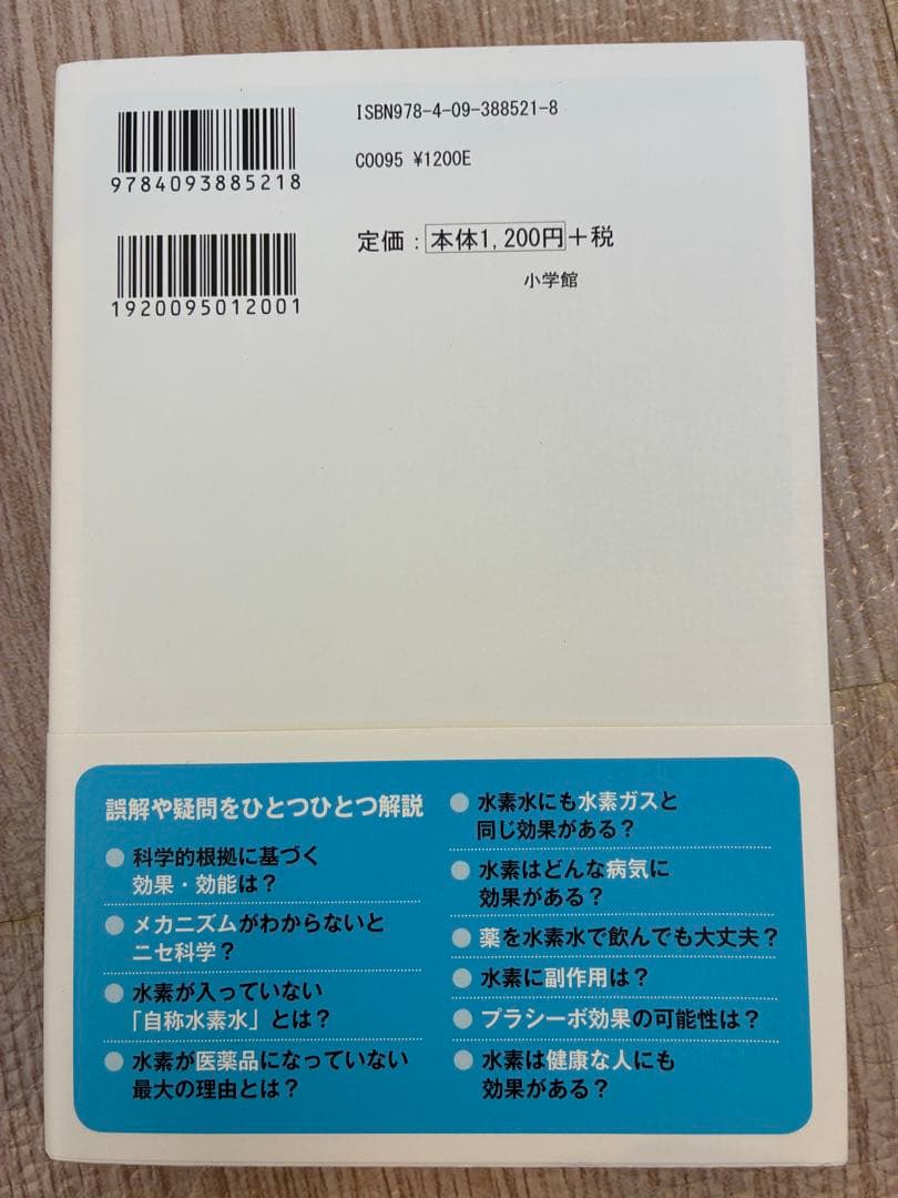 分子状水素生成器 NEWJOYプレミアム