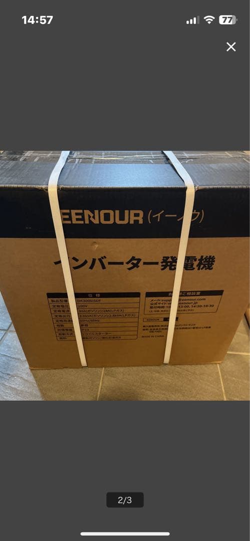 新品未開封　インバーター発電機　DK3000iSDF