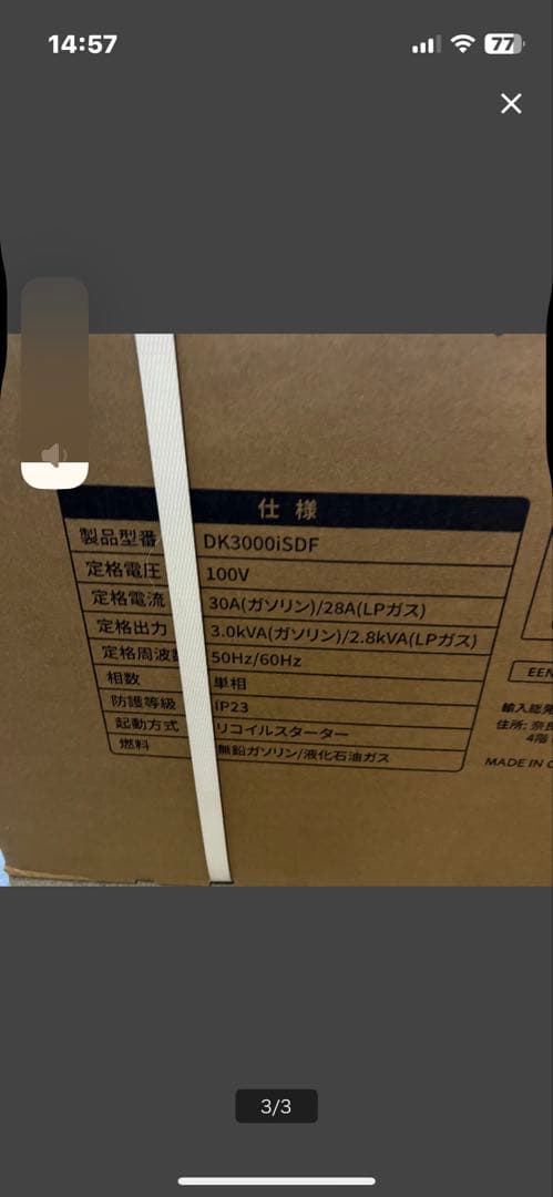 新品未開封　インバーター発電機　DK3000iSDF