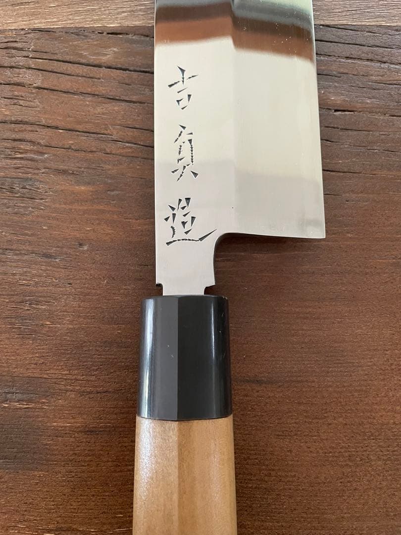 沖芝吉貞作 吉貞造 鎌型薄刃包丁 八寸 霞 白鋼