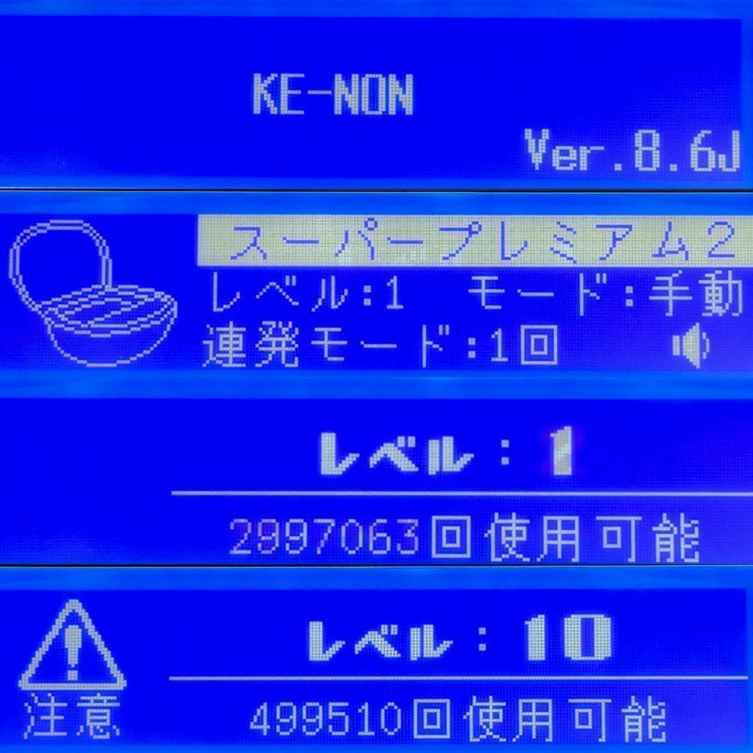 ケノン Ver8.6J スーパープレミアム2カートリッジ 脱毛器 残99.9%