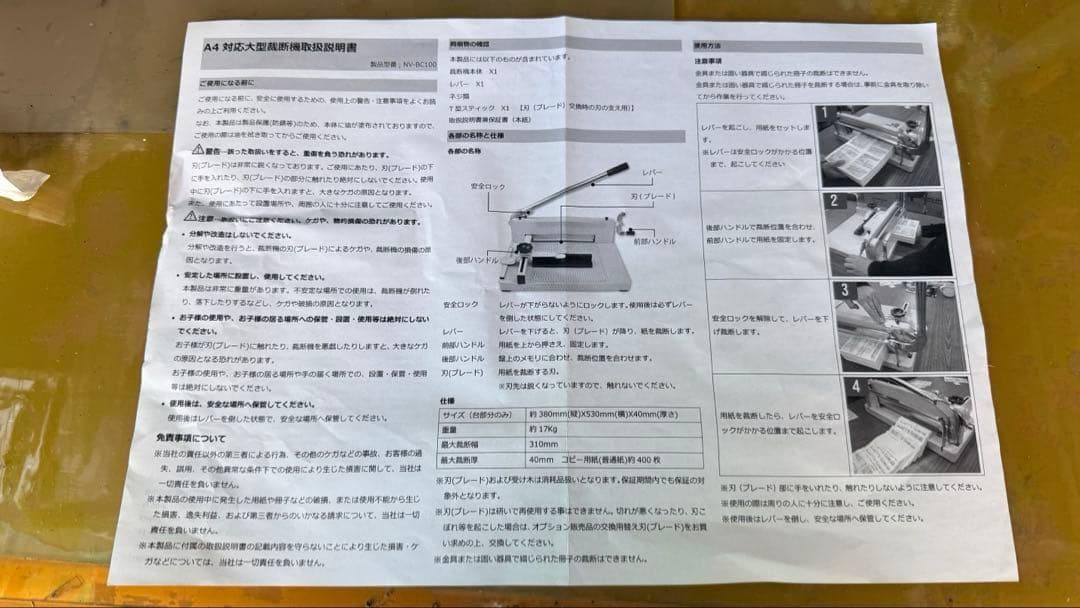 業務用　novac A4サイズペーパーカッター NV-BC100