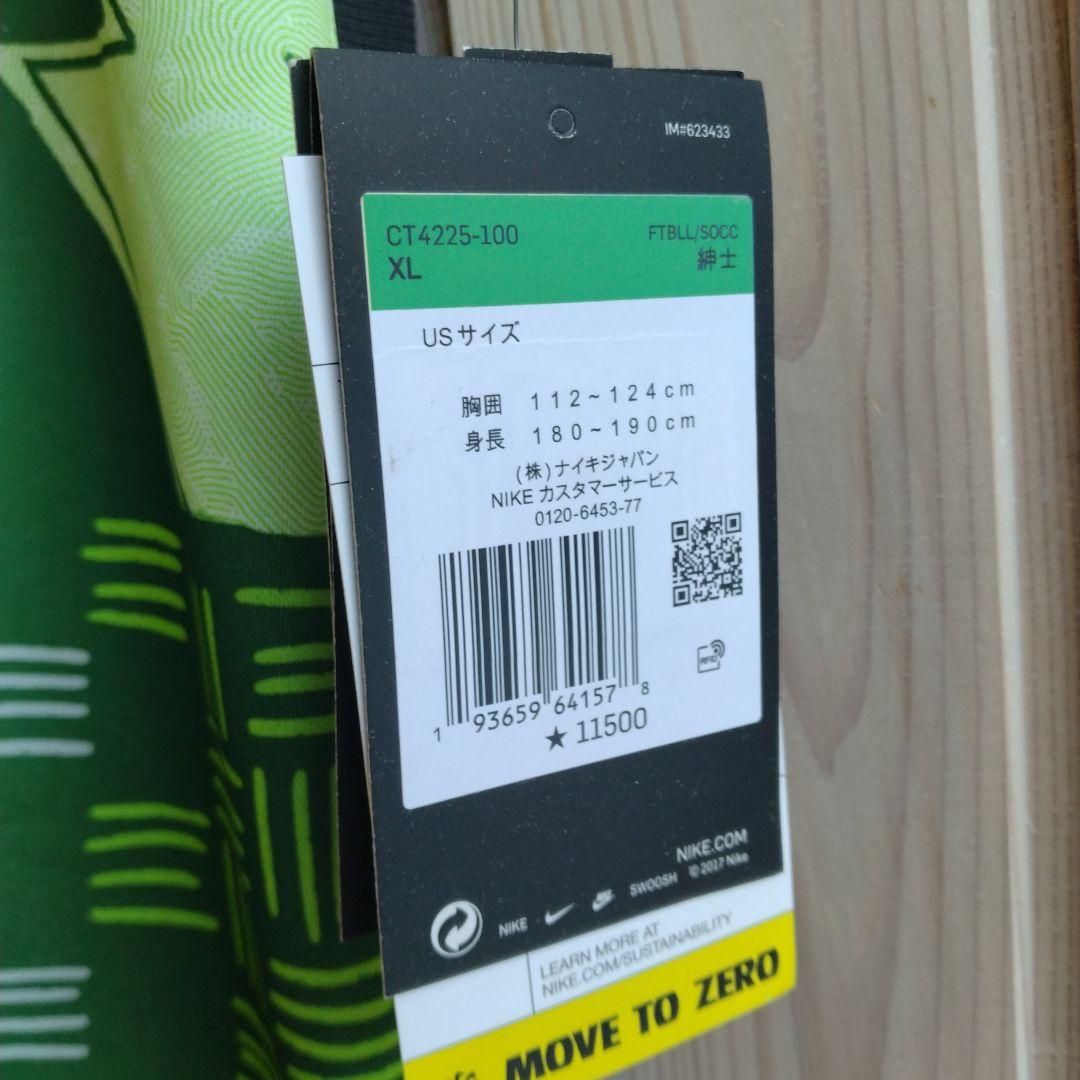 Nike ナイジェリアサッカーシャツ