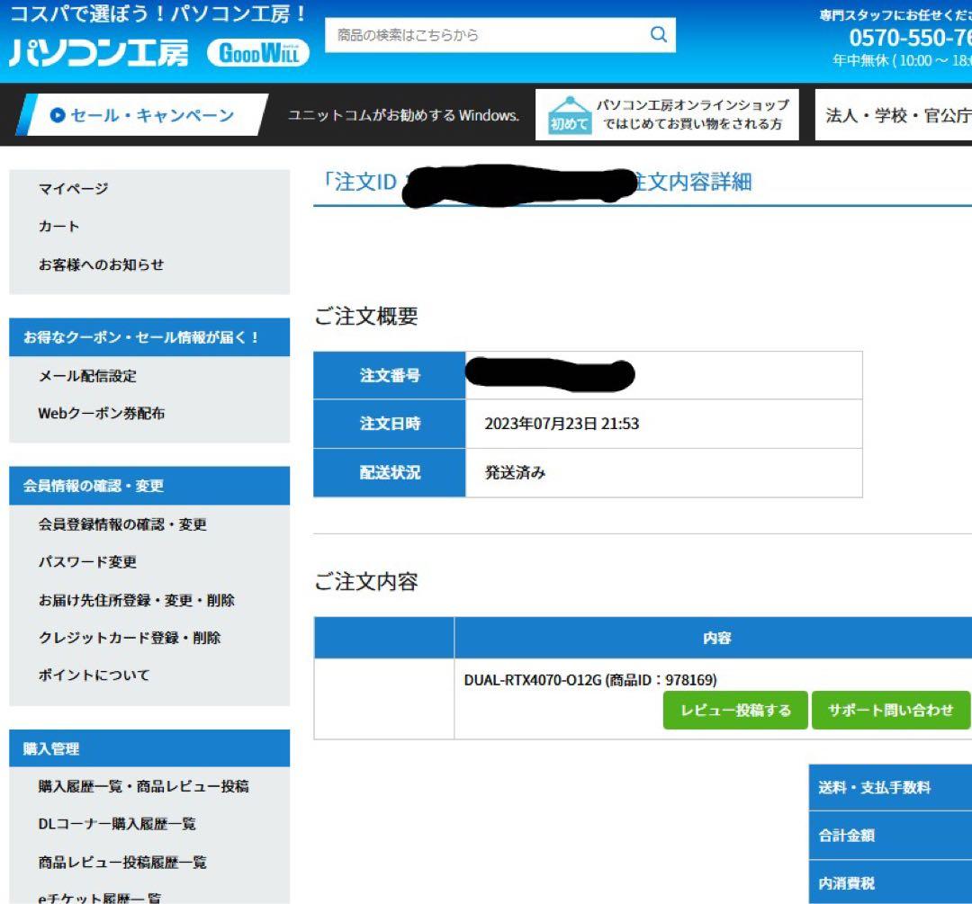 【動作確認済】ASUS GEFORCE RTX4070 12GB DUAL OC