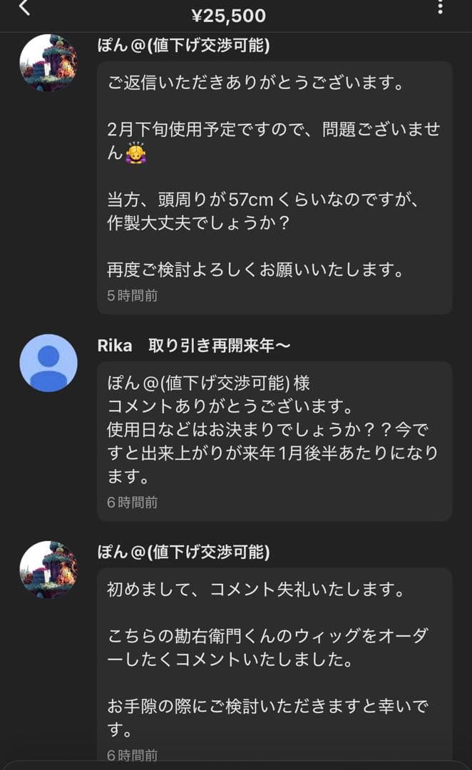 ぽん@(値下げ交渉可能)