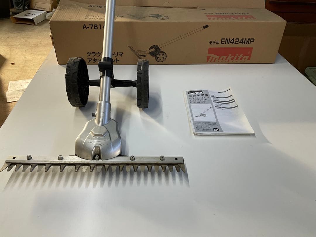 makita EM242AMP 芝刈り機