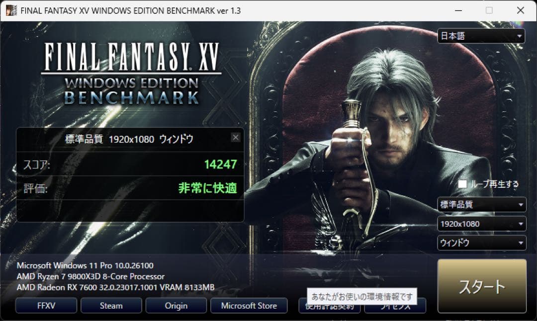 【動作確認済み】 RADEON RX 7600