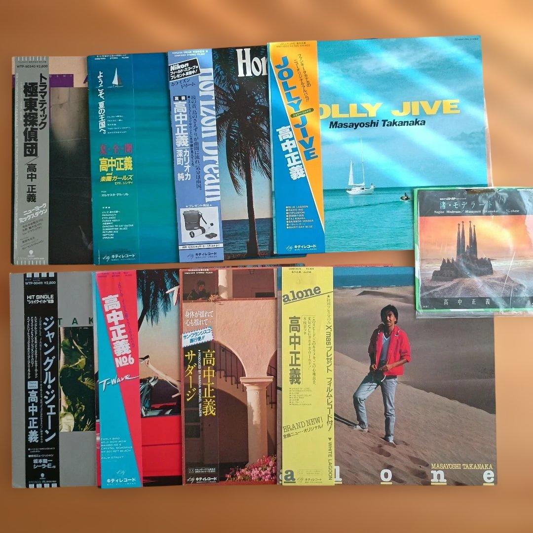 レコード　9枚セット　高中正義 　（１２インチ８枚　７インチ１枚）