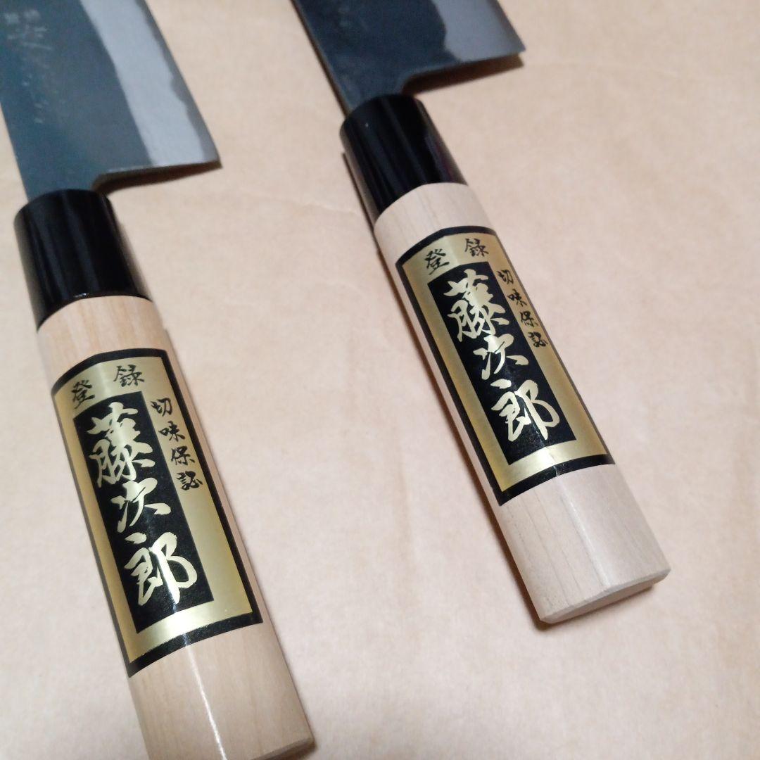 手打御料理藤包丁　藤次郎