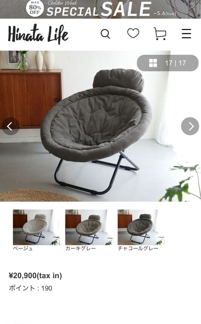 HINATA LIFE 2way フォールディングチェア コーデュロイ