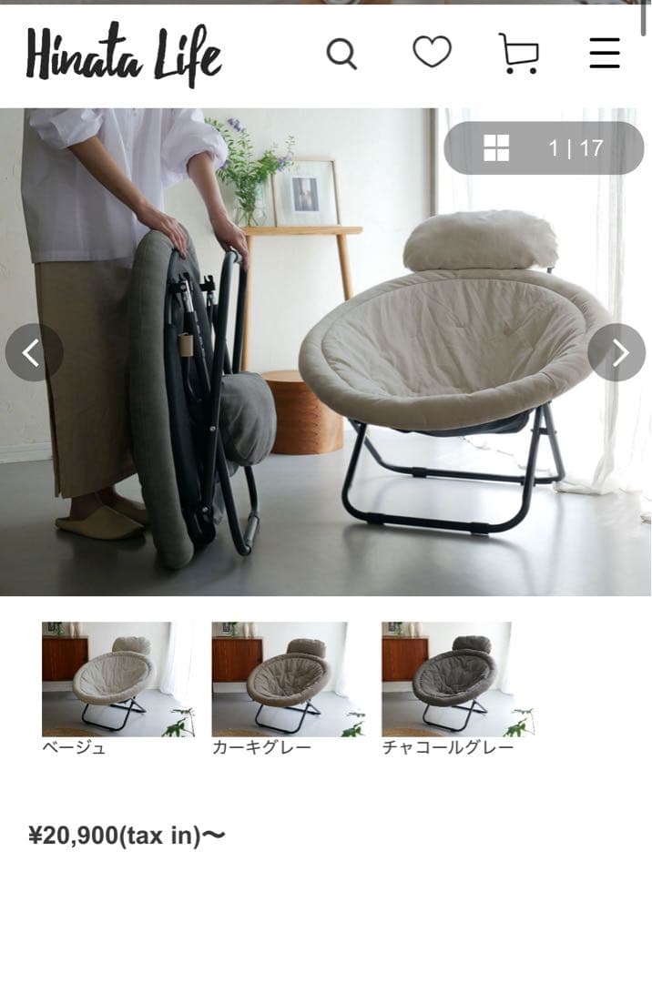 HINATA LIFE 2way フォールディングチェア コーデュロイ