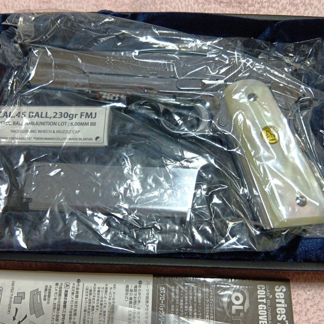 東京マルイエアガン シルバー パール調グリップ最後の一丁