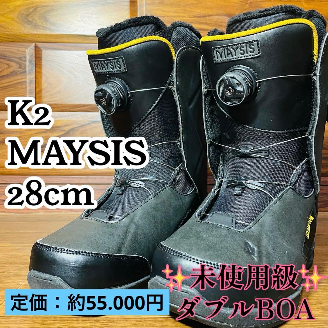 K2 MAYSIS スノーボードブーツ 28cm ダブルBOA スノボブーツ