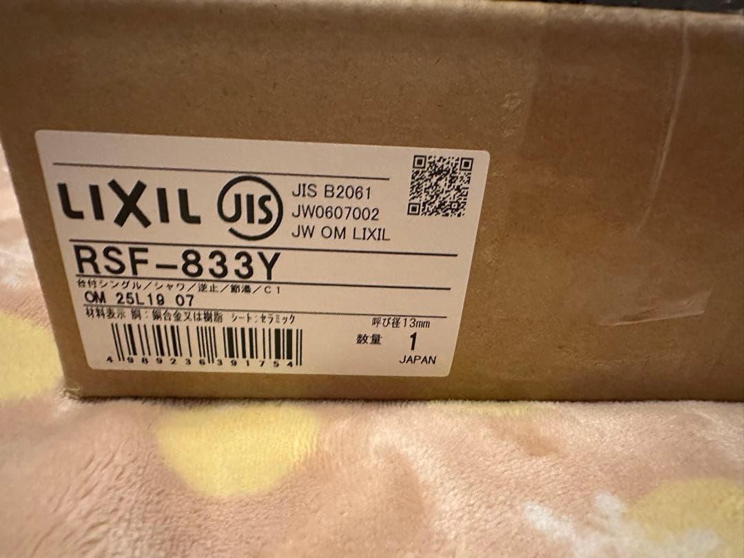 LIXIL INAX ハンドシャワー付 シングルレバー混合水栓RSF-833Y