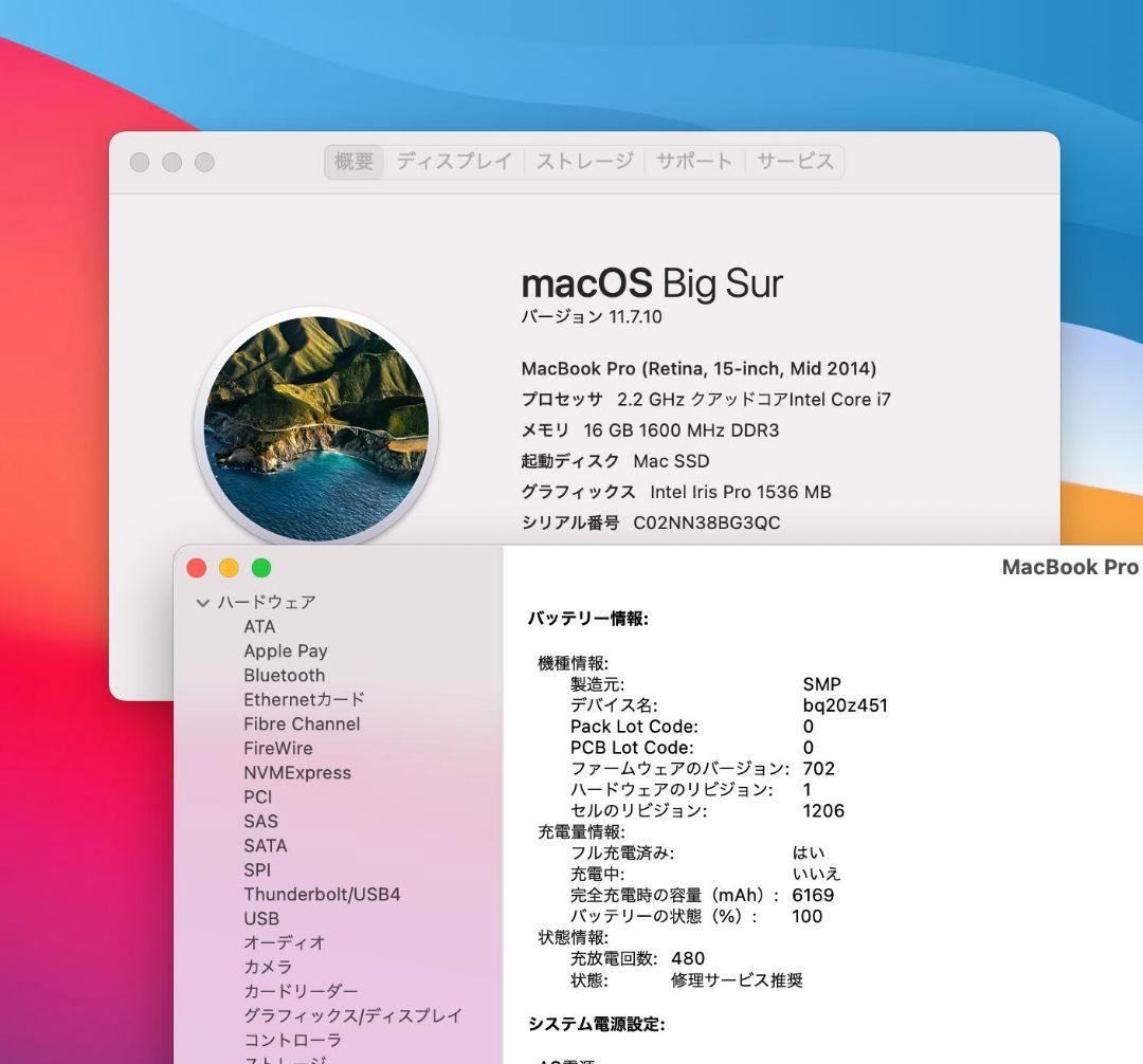 美品 Macbook Pro 15インチ i7/16GB/SSD256GB