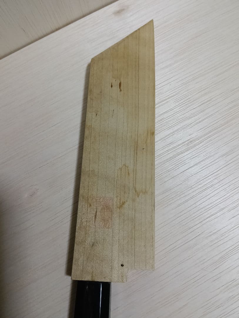 鐵剱良政 剥き物包丁　霞