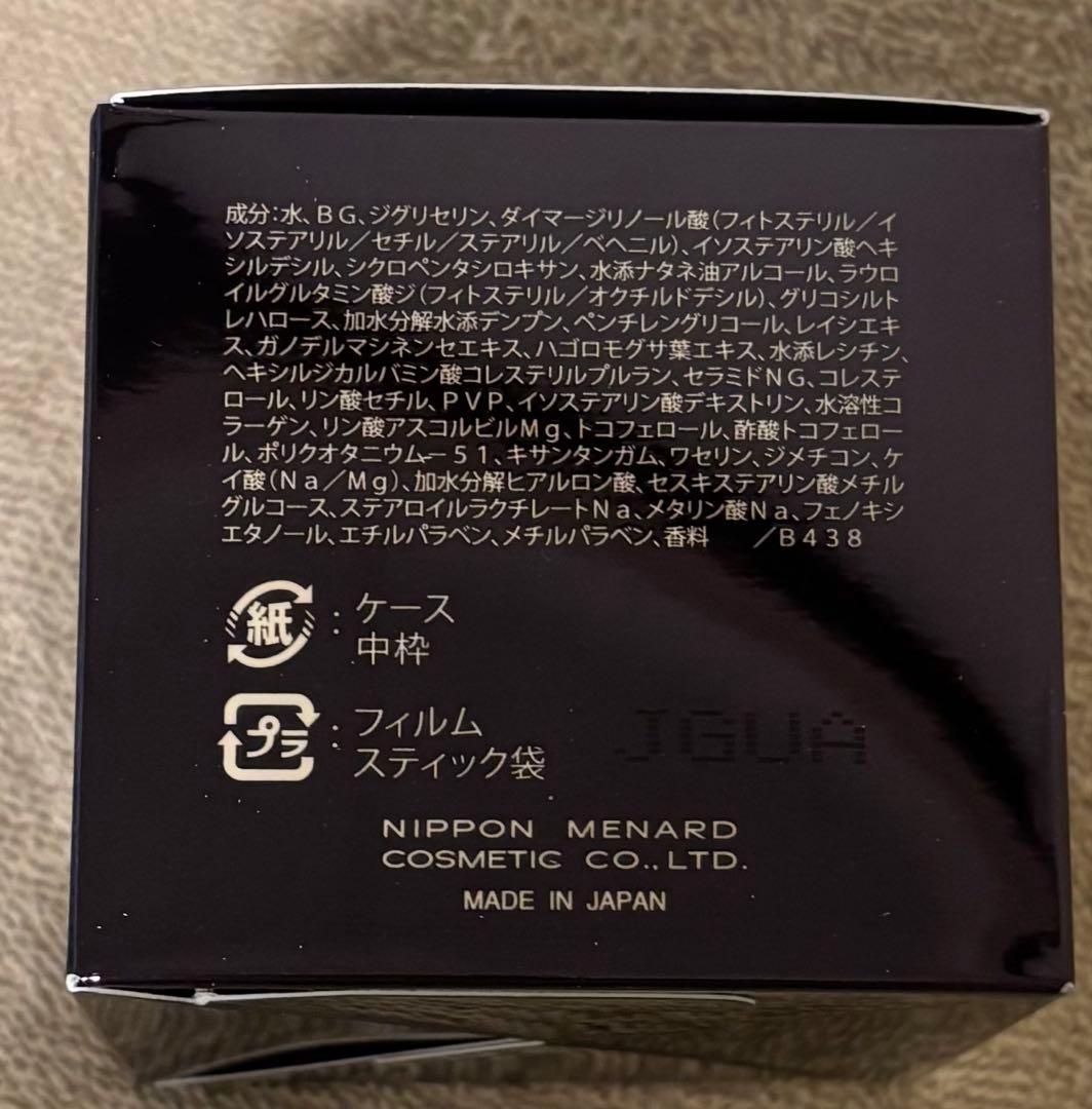 MENARD EMBELLIR アイクリーム 20g